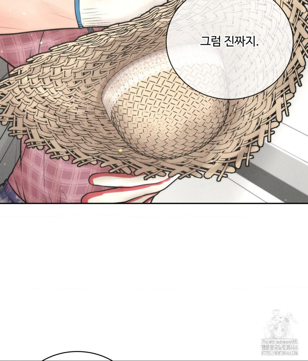 Payment for the Ride Raw Chapter 13 image 16