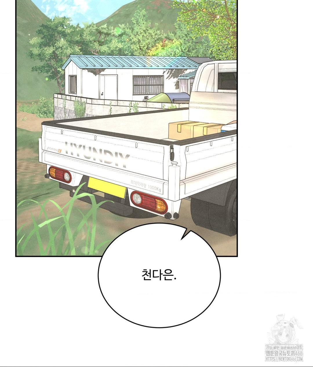 Payment for the Ride Raw Chapter 13 image 1