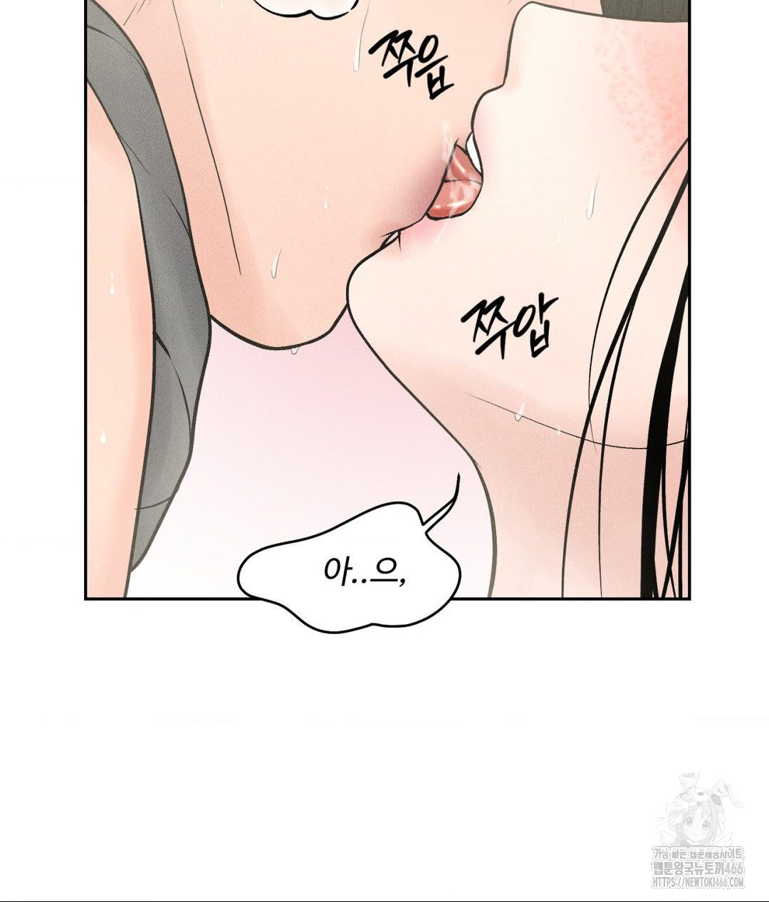 Payment for the Ride Raw Chapter 13 image 23
