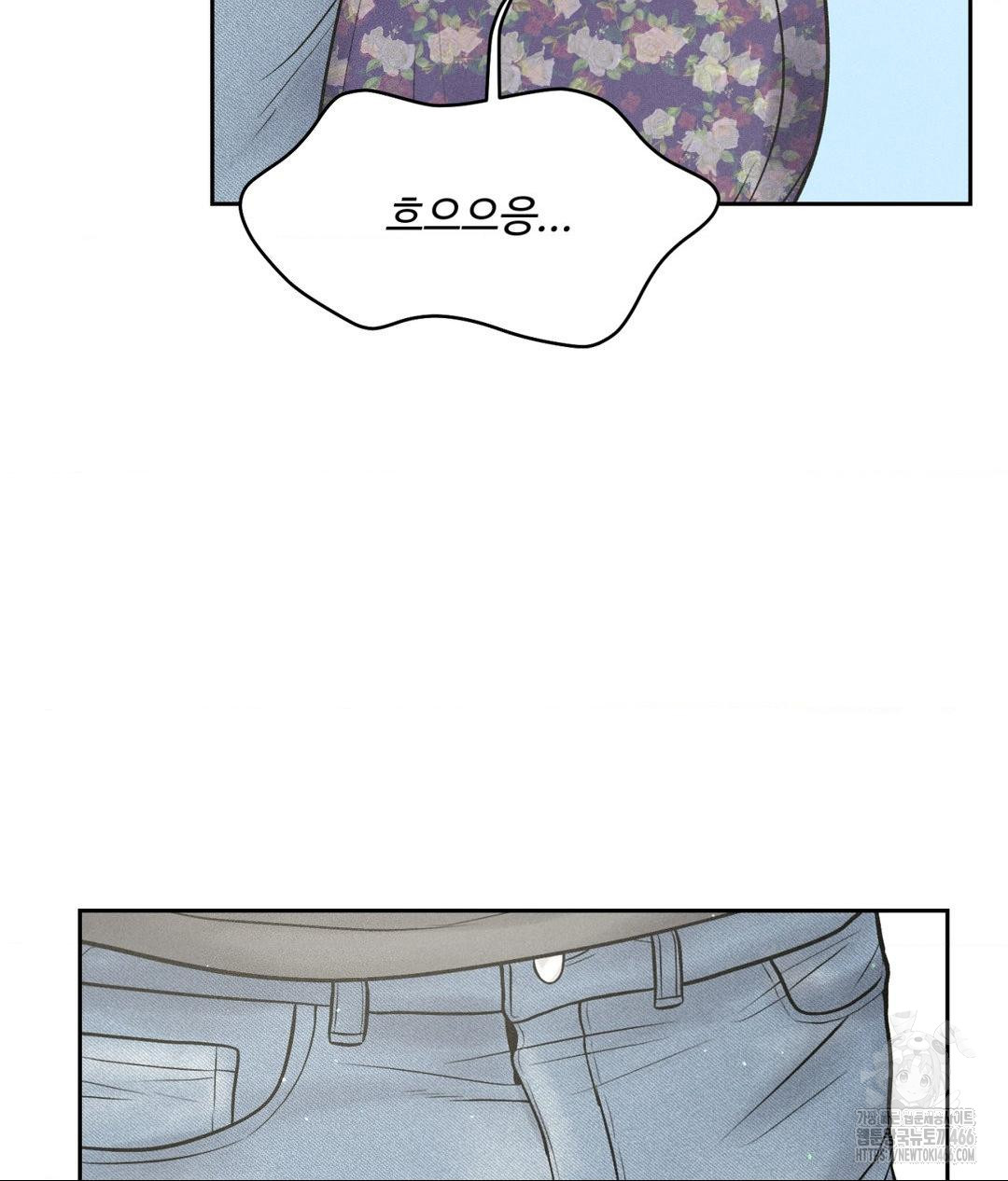 Payment for the Ride Raw Chapter 13 image 25