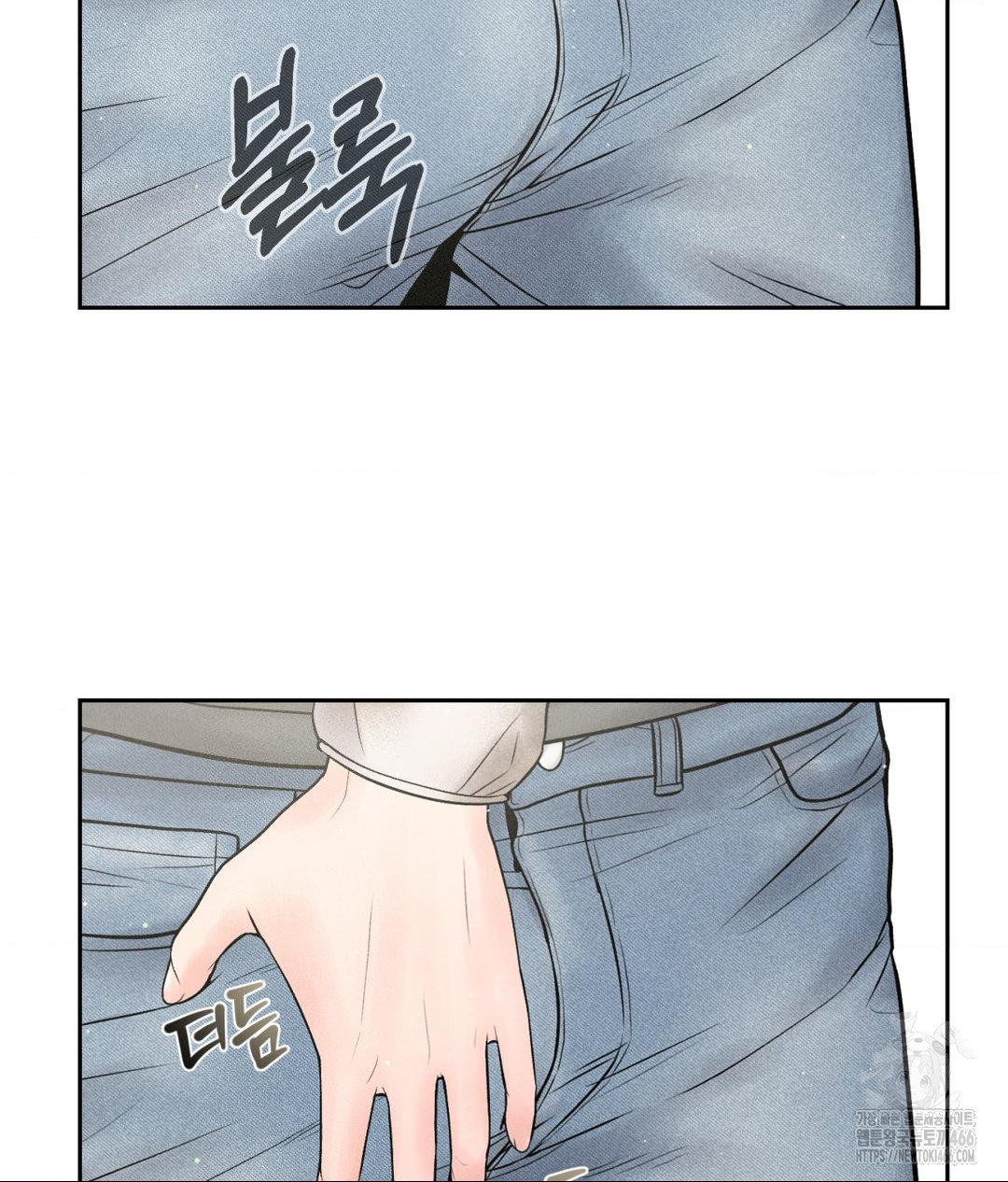 Payment for the Ride Raw Chapter 13 image 26