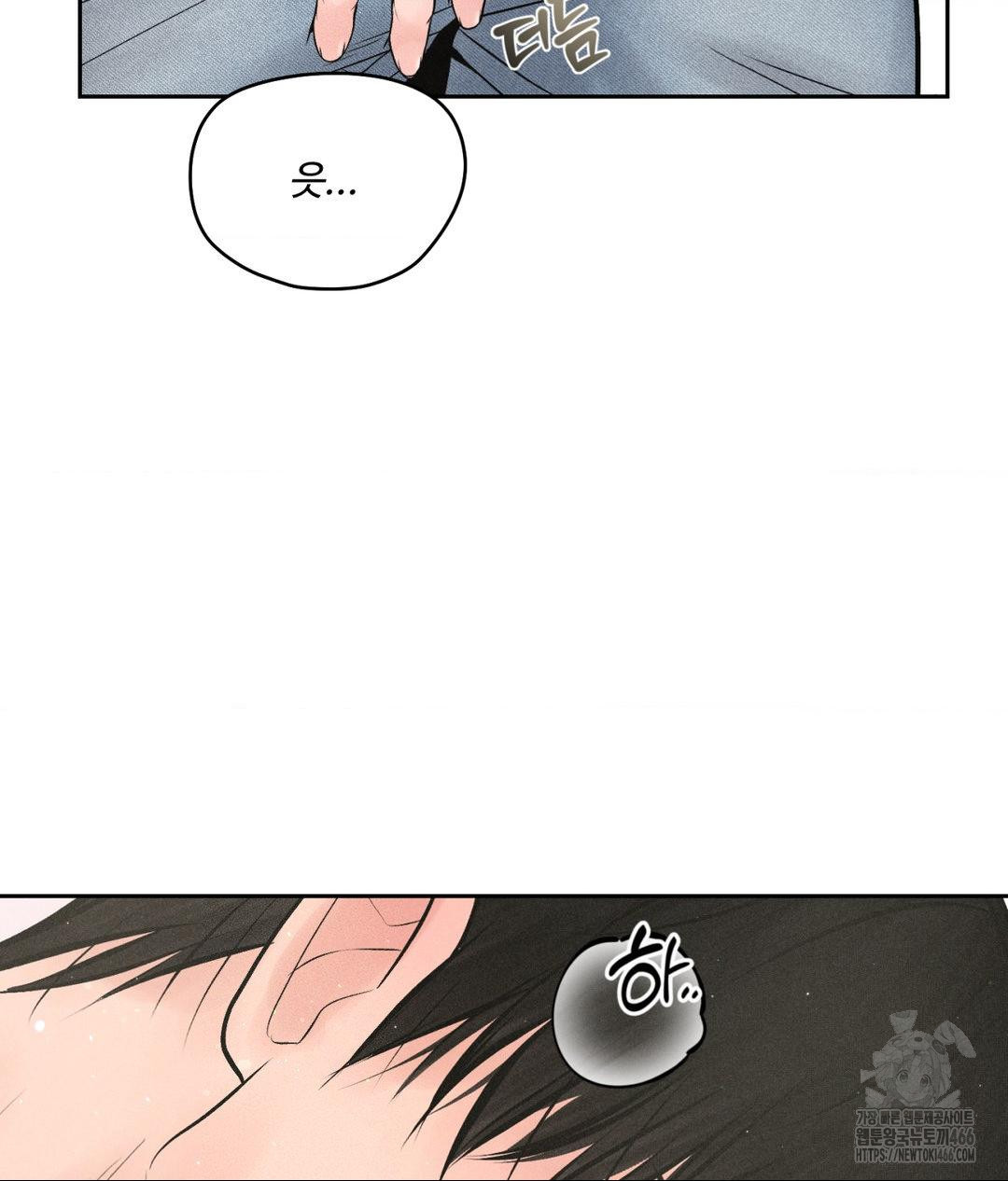 Payment for the Ride Raw Chapter 13 image 27