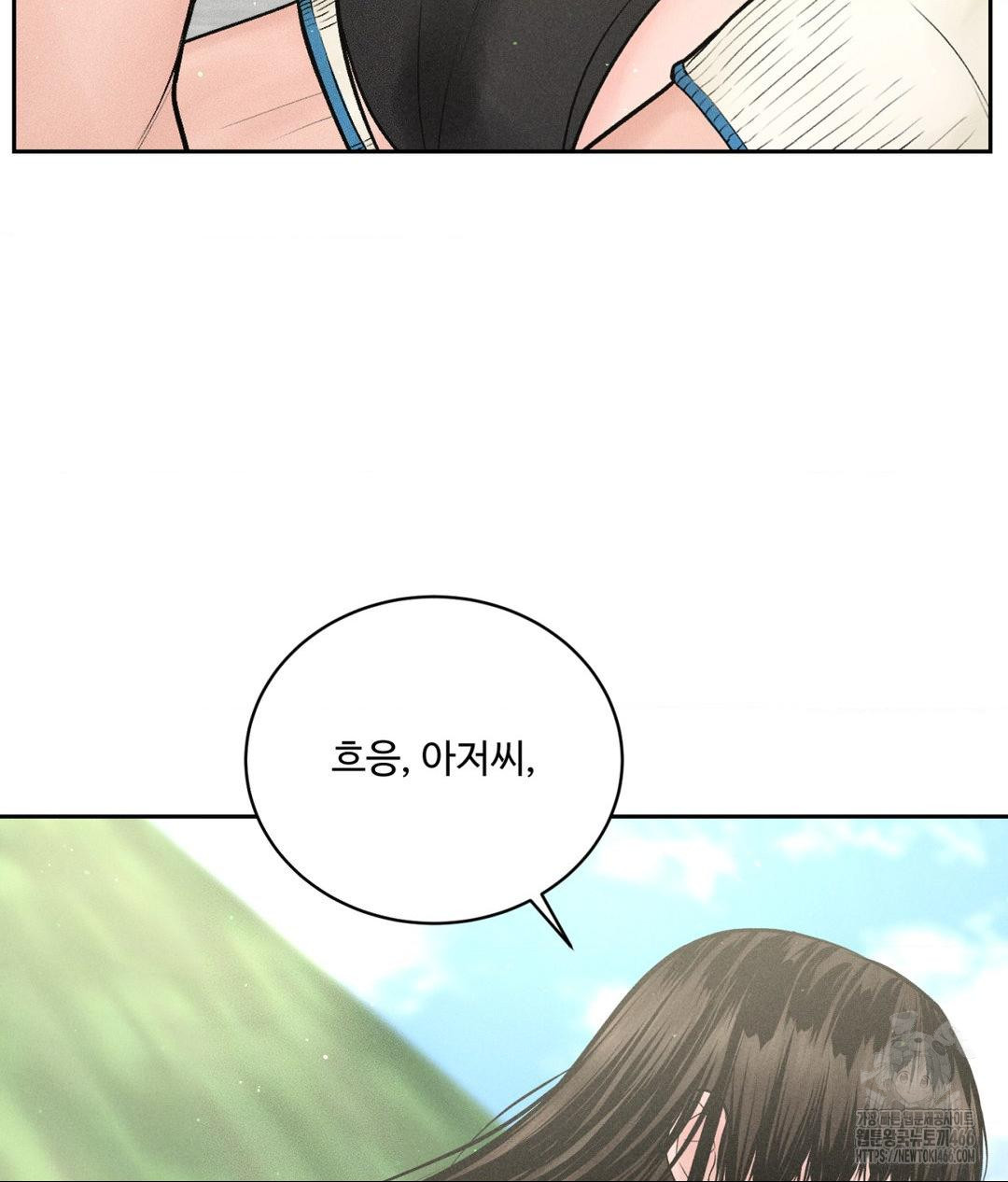 Payment for the Ride Raw Chapter 13 image 34