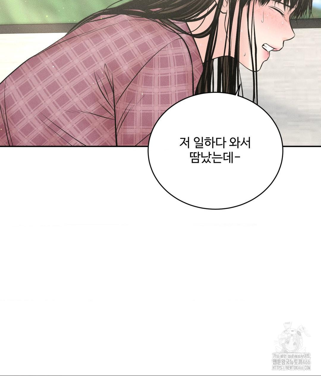 Payment for the Ride Raw Chapter 13 image 35