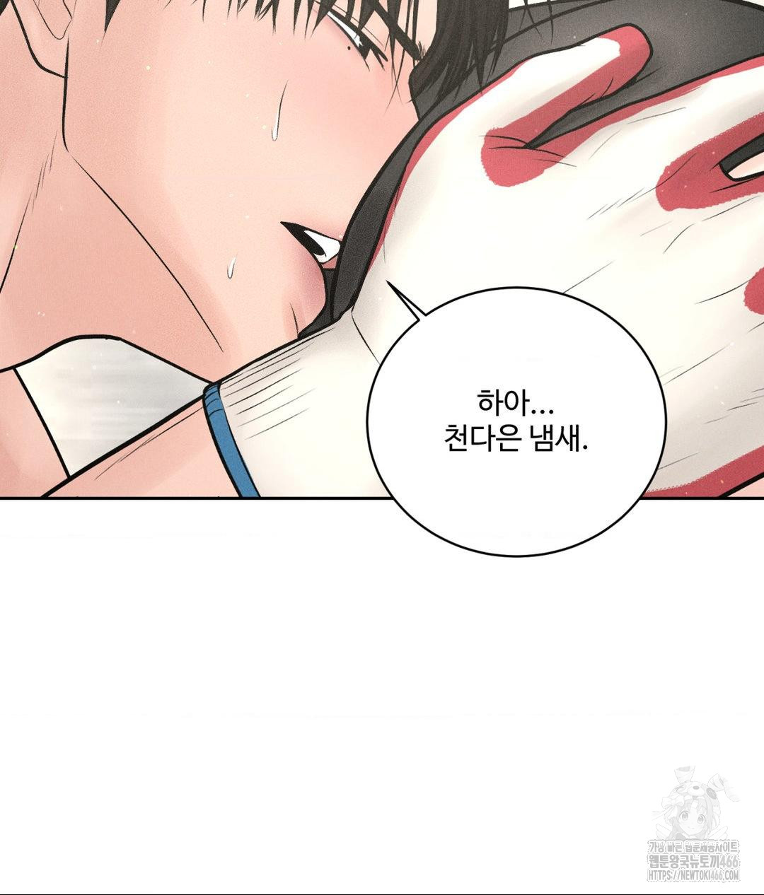 Payment for the Ride Raw Chapter 13 image 38