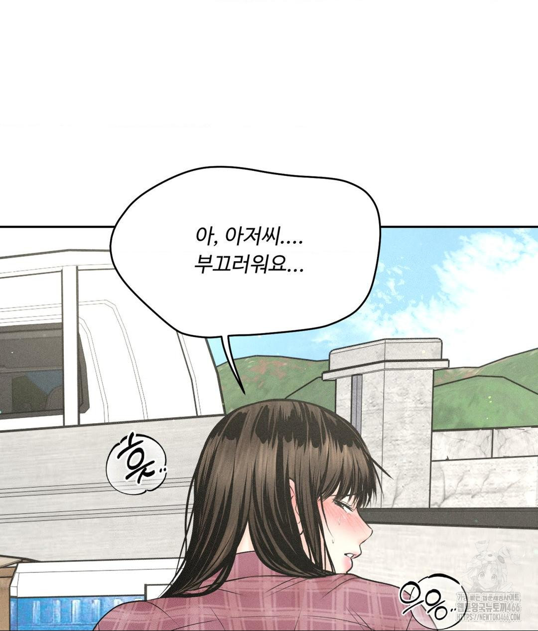 Payment for the Ride Raw Chapter 13 image 39