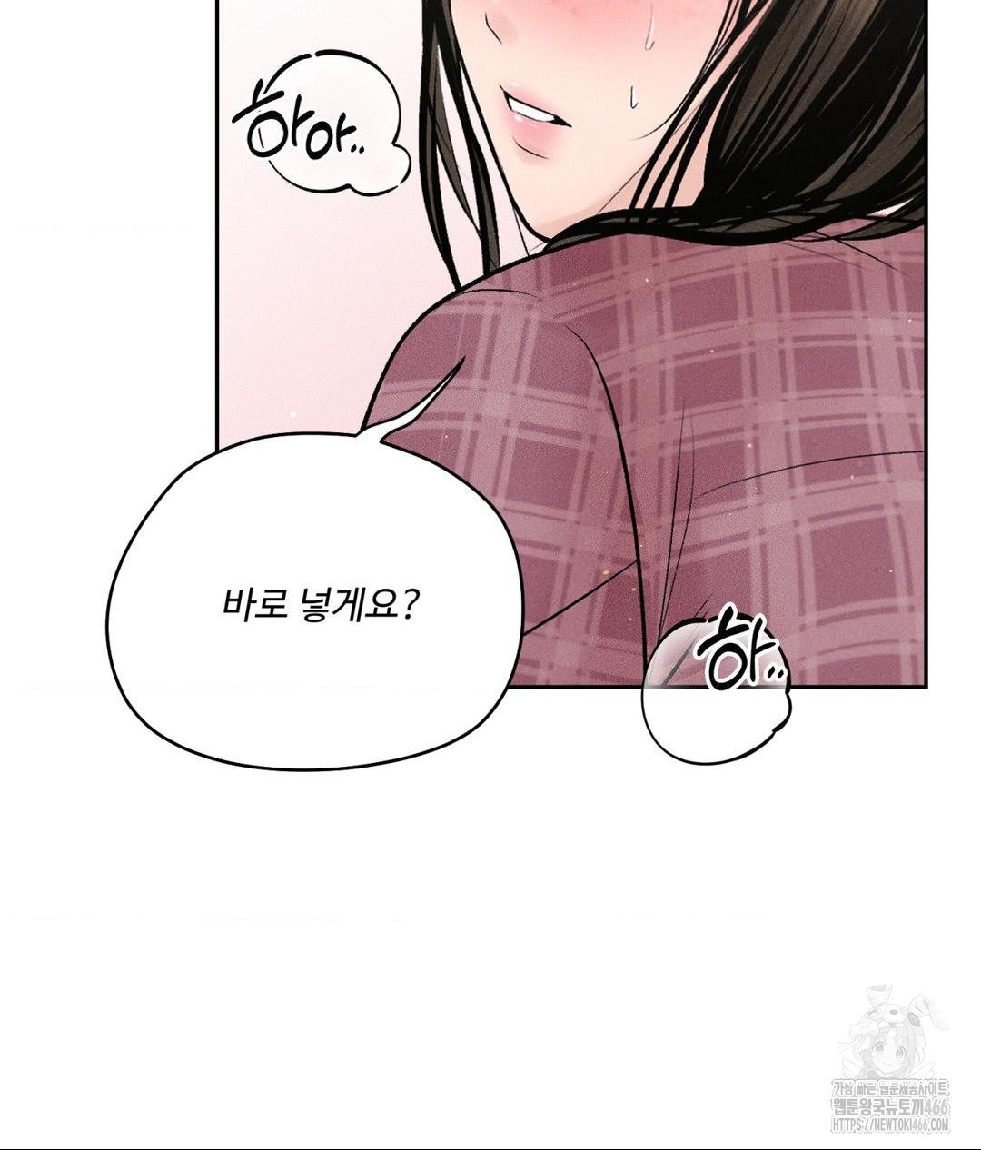 Payment for the Ride Raw Chapter 13 image 49