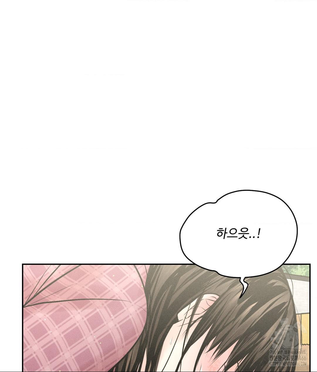 Payment for the Ride Raw Chapter 13 image 53