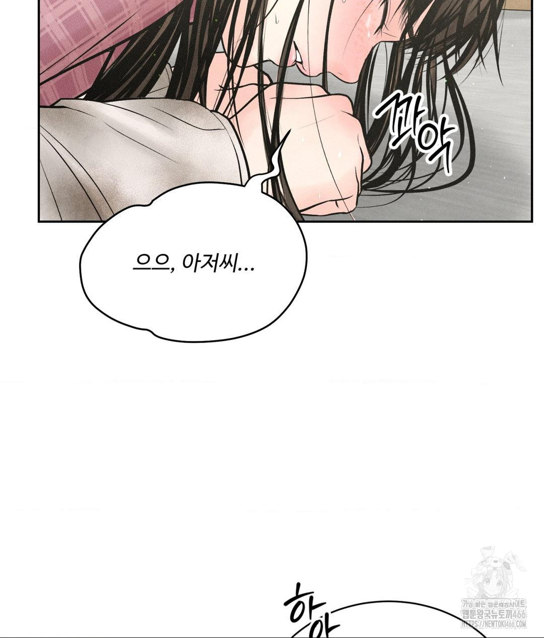 Payment for the Ride Raw Chapter 13 image 54