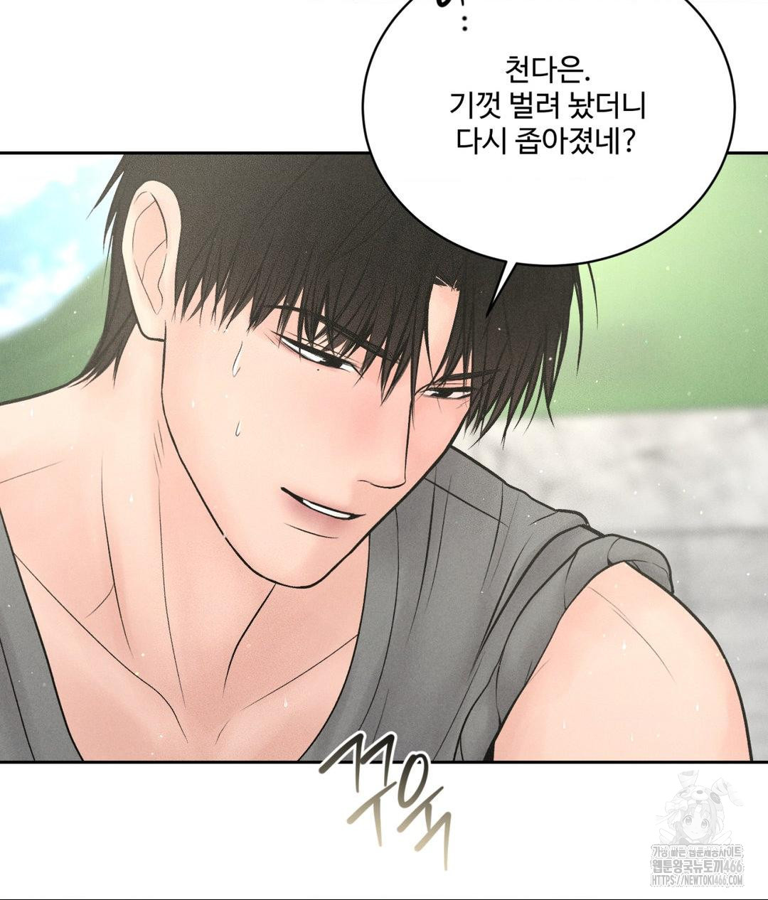 Payment for the Ride Raw Chapter 13 image 55
