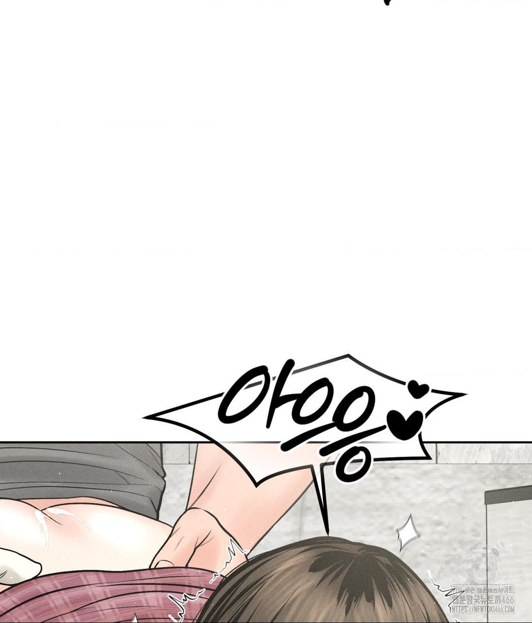 Payment for the Ride Raw Chapter 13 image 58