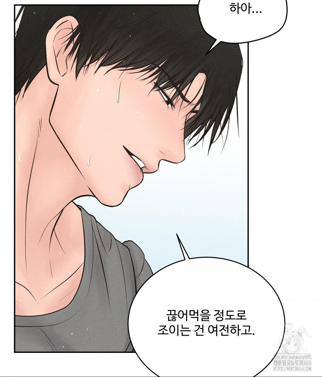 Payment for the Ride Raw Chapter 13 image 60