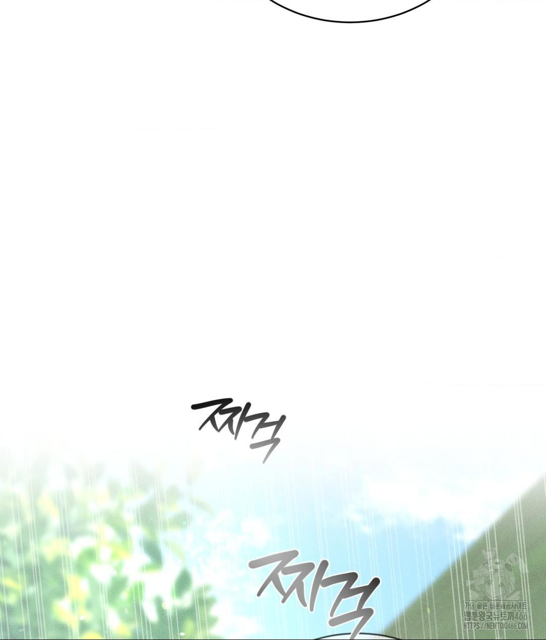Payment for the Ride Raw Chapter 13 image 61