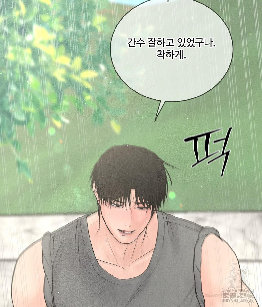 Payment for the Ride Raw Chapter 13 image 62