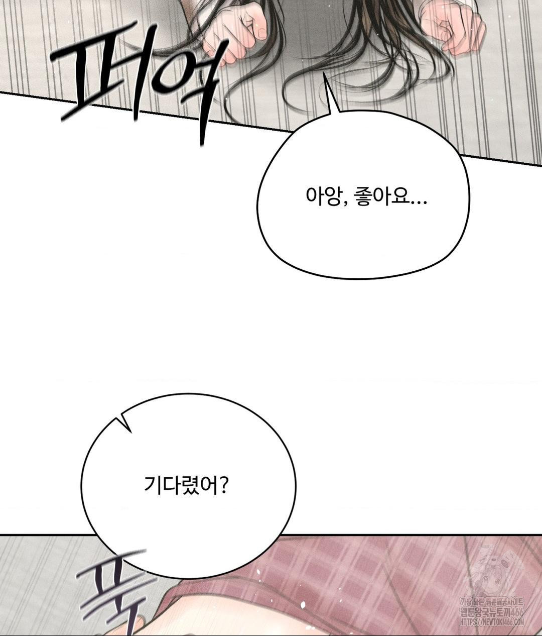 Payment for the Ride Raw Chapter 13 image 64