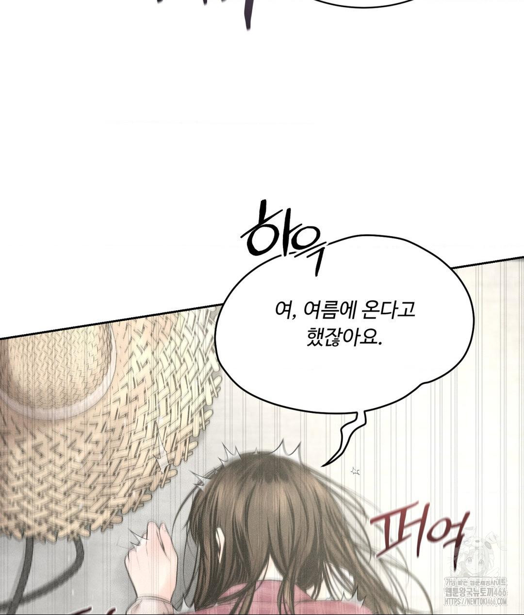 Payment for the Ride Raw Chapter 13 image 66