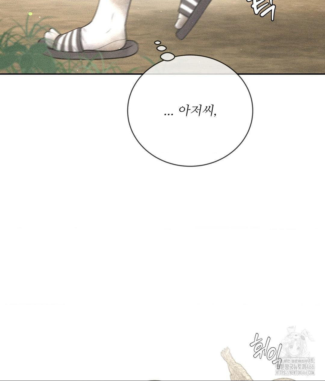 Payment for the Ride Raw Chapter 13 image 6