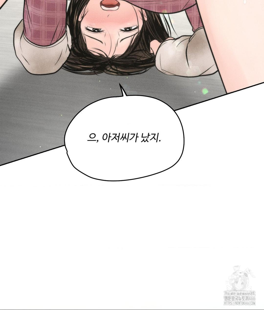 Payment for the Ride Raw Chapter 13 image 70