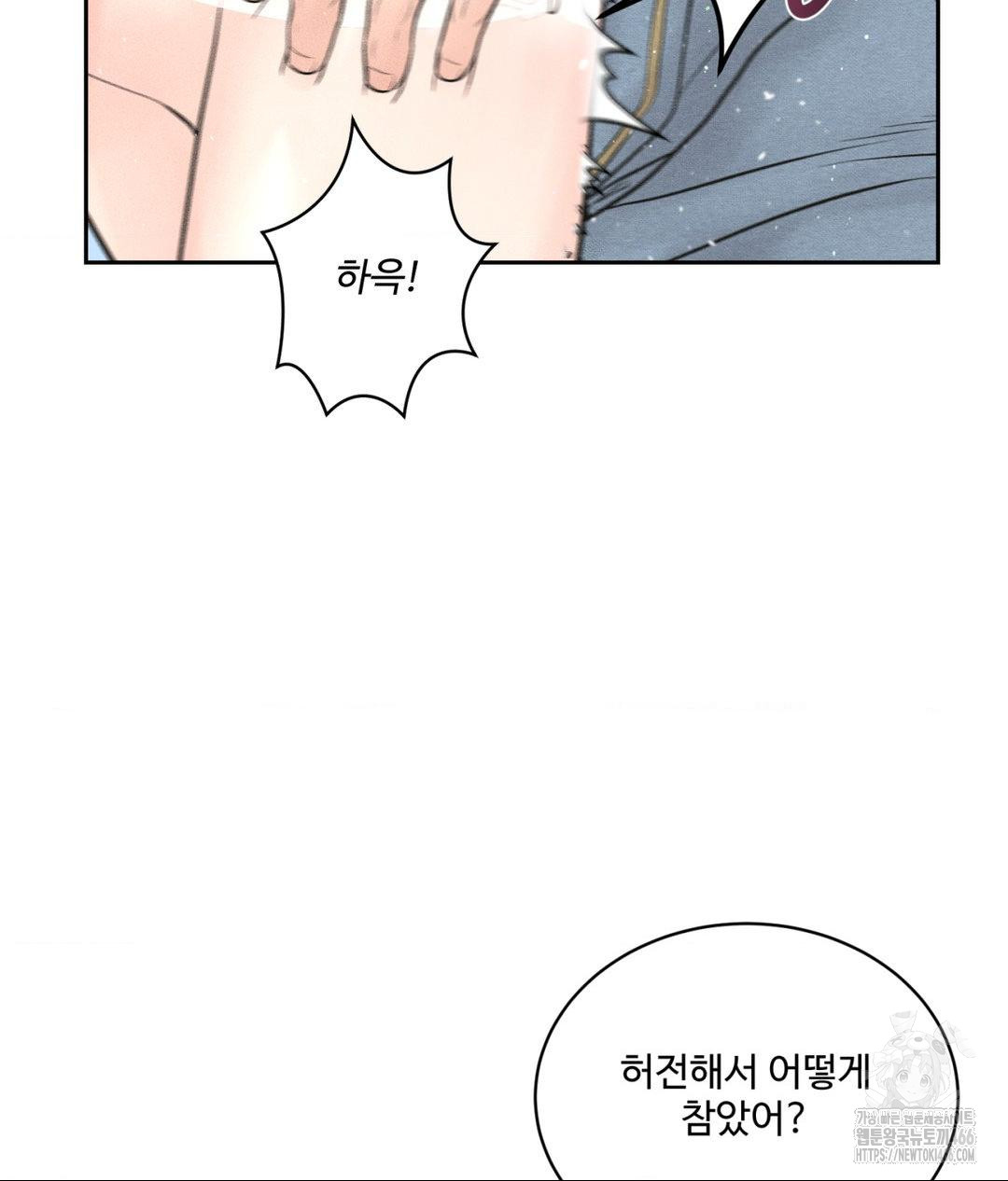 Payment for the Ride Raw Chapter 13 image 77