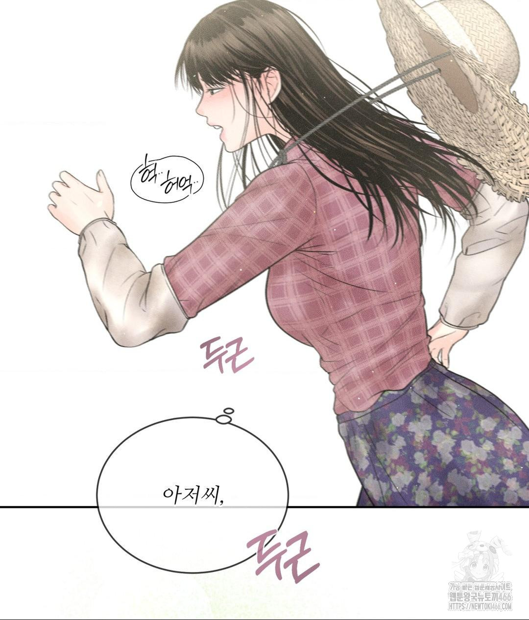 Payment for the Ride Raw Chapter 13 image 7