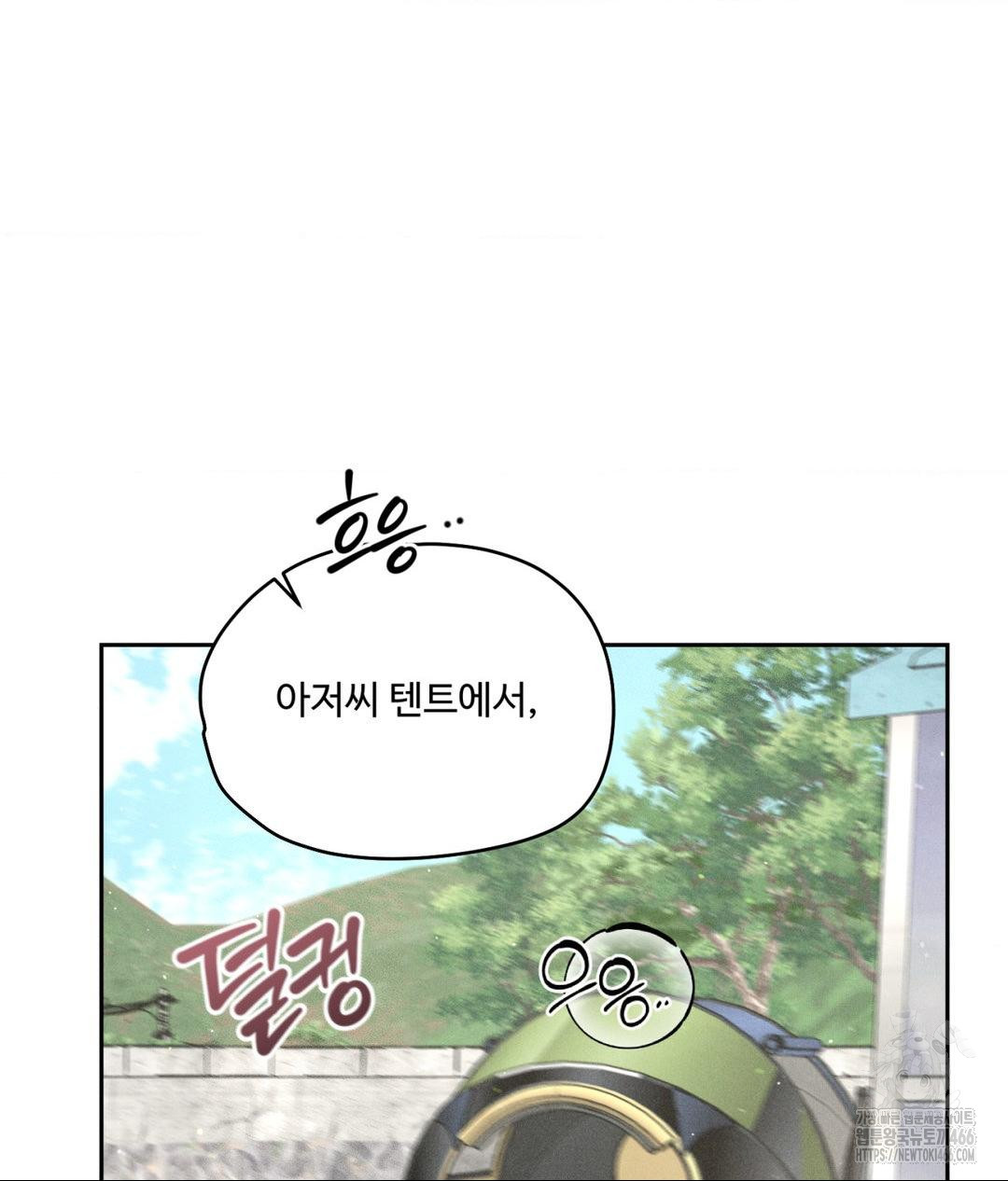 Payment for the Ride Raw Chapter 13 image 79