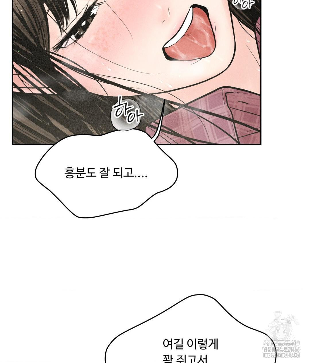 Payment for the Ride Raw Chapter 13 image 84