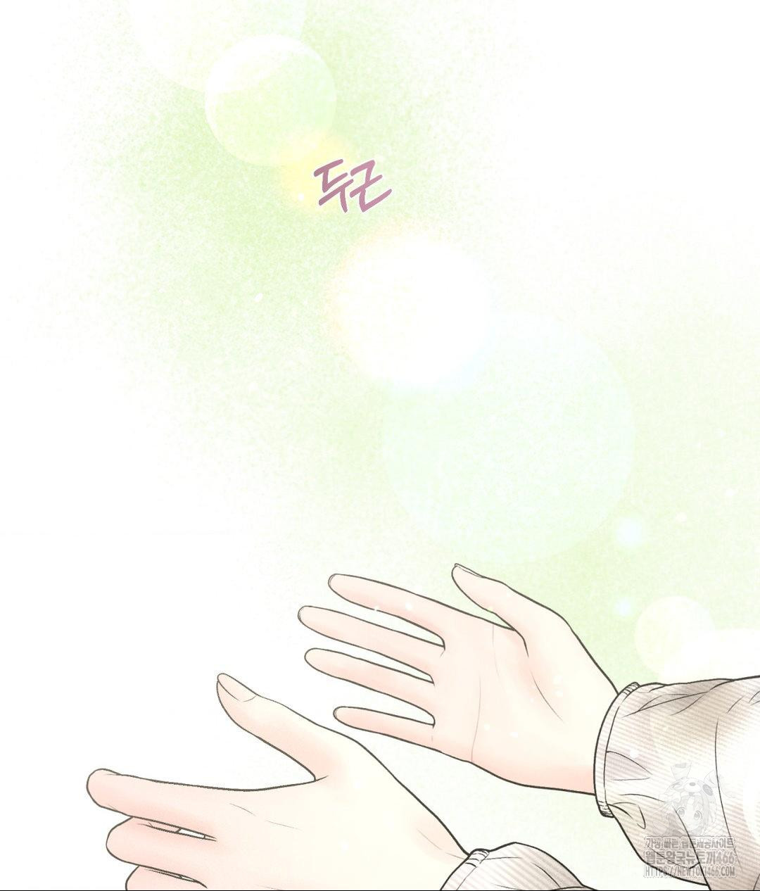 Payment for the Ride Raw Chapter 13 image 8
