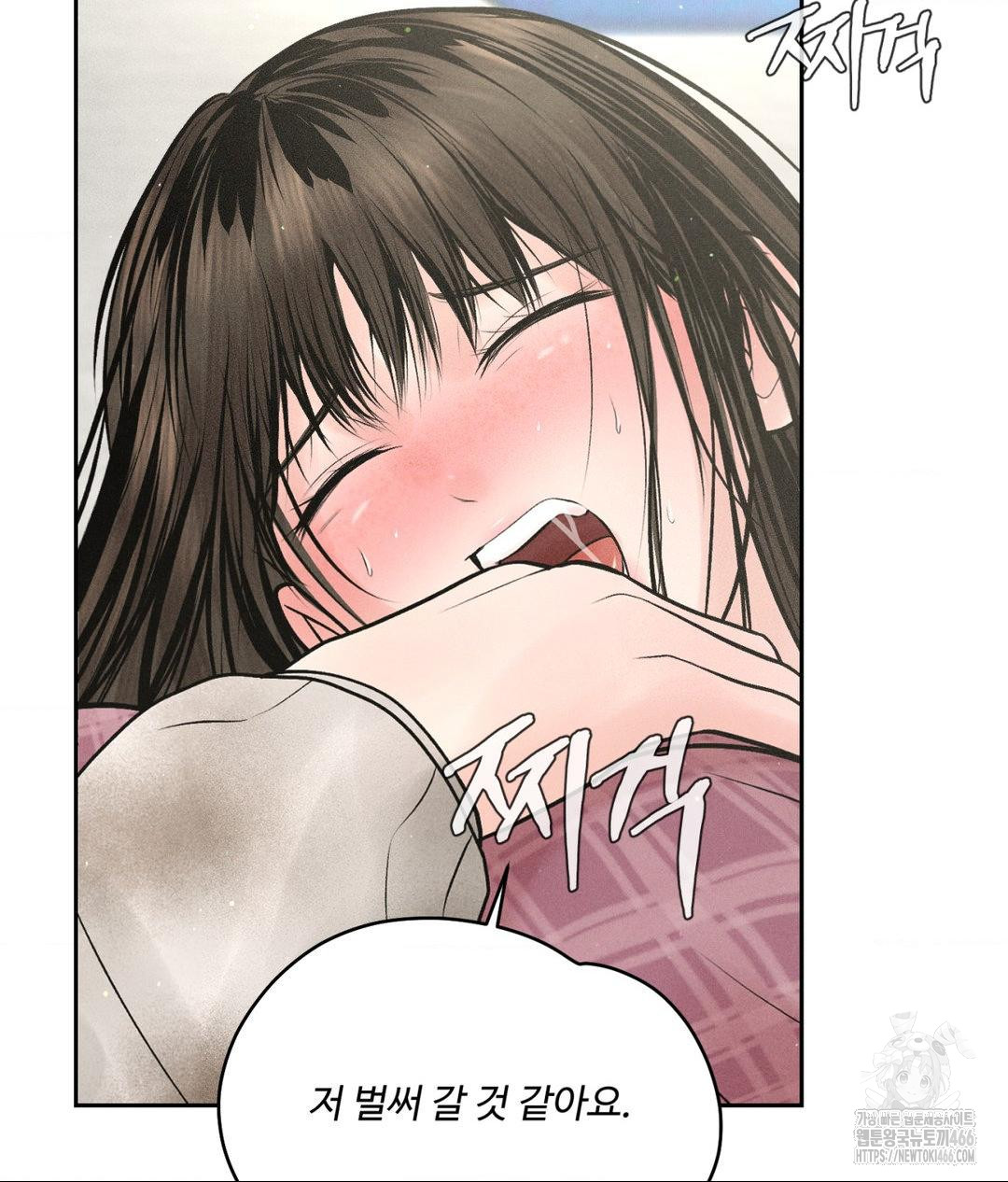 Payment for the Ride Raw Chapter 13 image 93