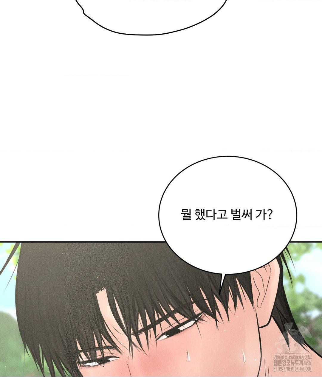 Payment for the Ride Raw Chapter 13 image 94