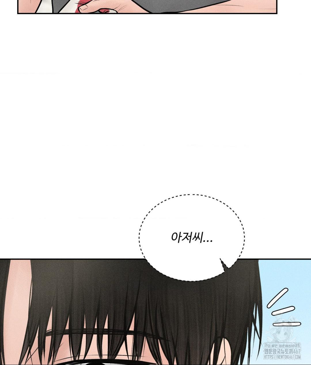 Payment for the Ride Raw Chapter 14 image 9