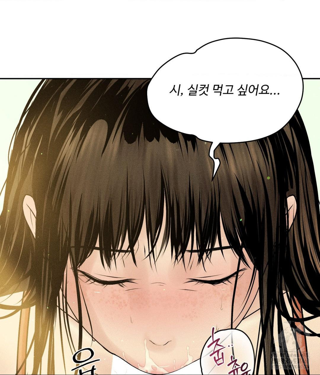 Payment for the Ride Raw Chapter 14 image 100