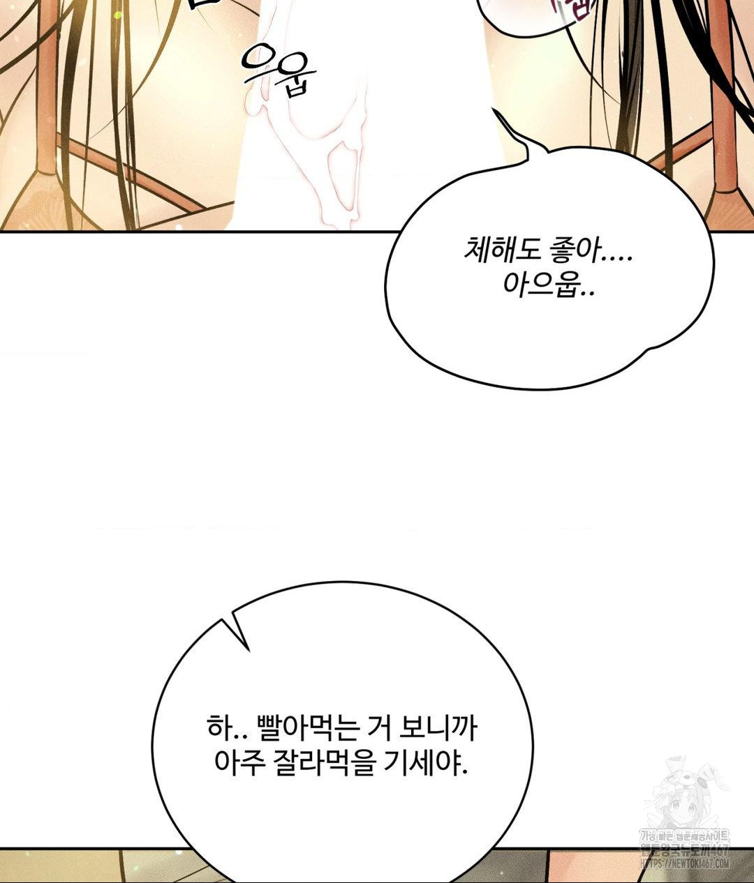 Payment for the Ride Raw Chapter 14 image 101