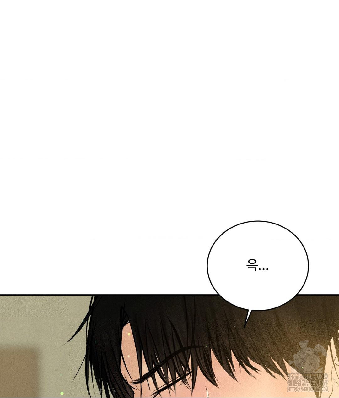 Payment for the Ride Raw Chapter 14 image 103