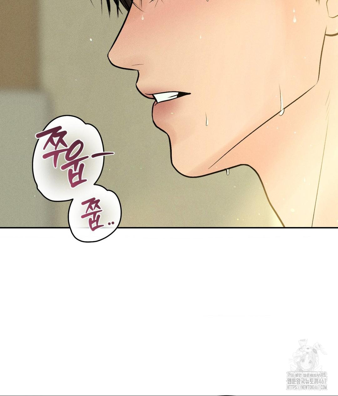 Payment for the Ride Raw Chapter 14 image 104
