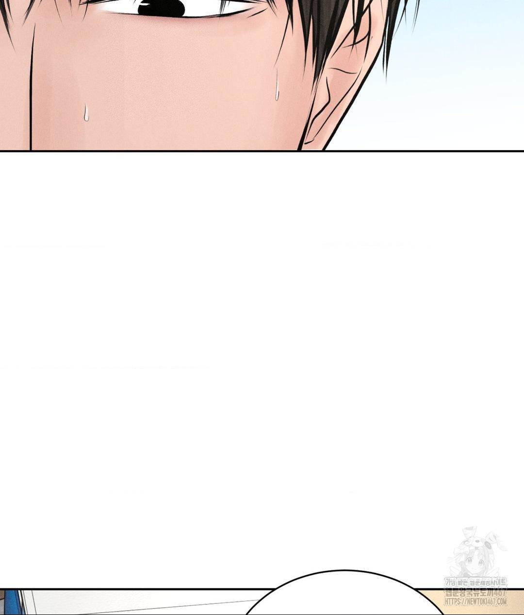 Payment for the Ride Raw Chapter 14 image 10