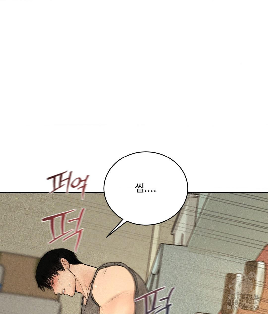 Payment for the Ride Raw Chapter 14 image 111