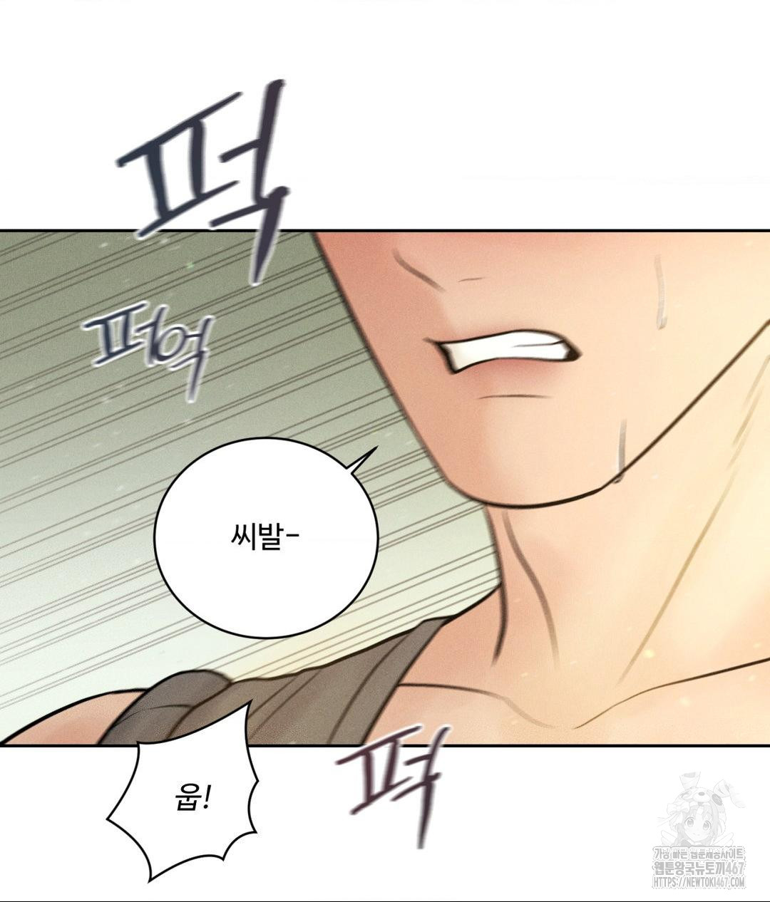 Payment for the Ride Raw Chapter 14 image 115