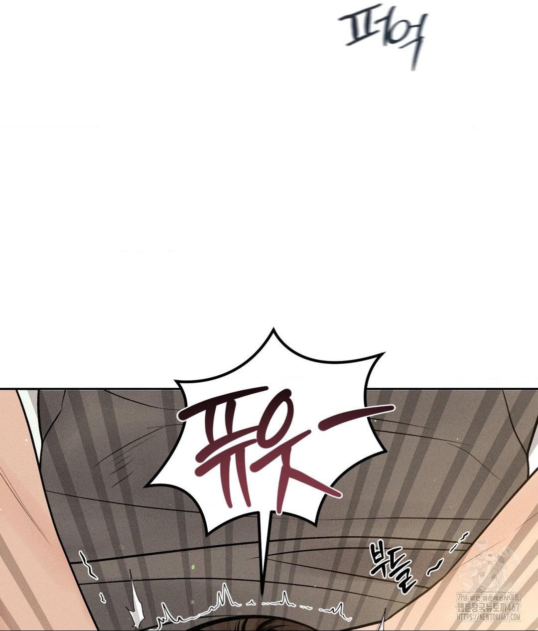 Payment for the Ride Raw Chapter 14 image 116