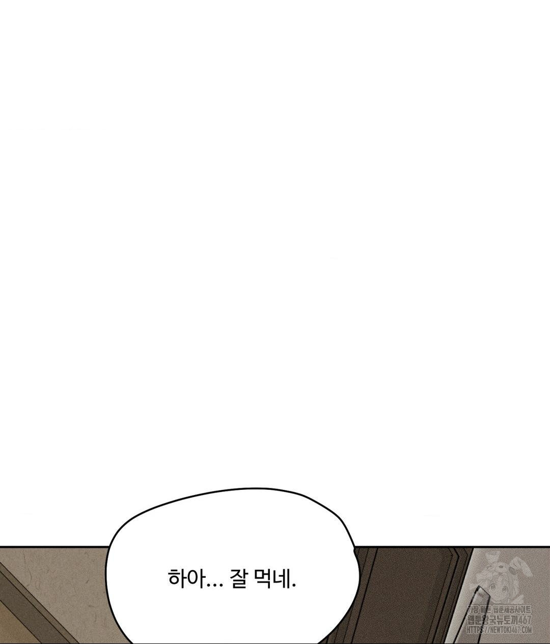 Payment for the Ride Raw Chapter 14 image 120
