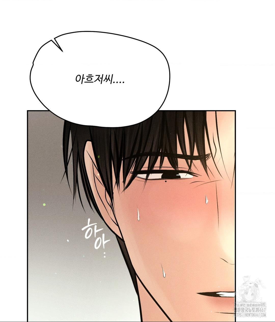 Payment for the Ride Raw Chapter 14 image 123
