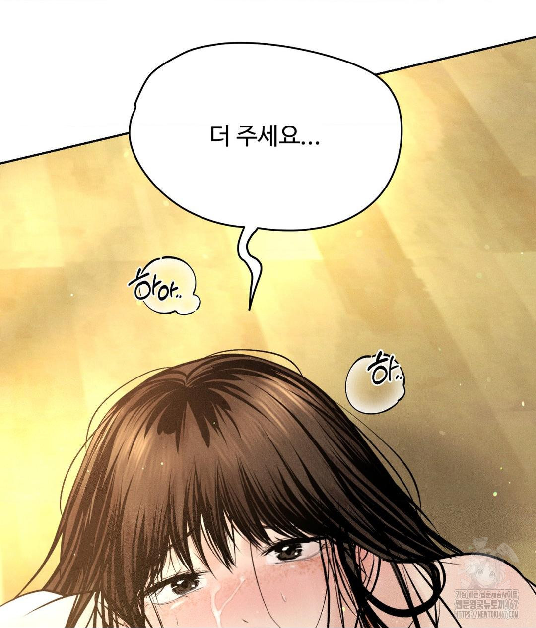Payment for the Ride Raw Chapter 14 image 125