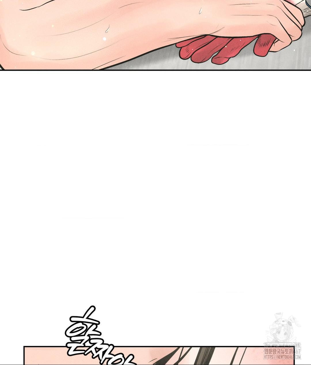 Payment for the Ride Raw Chapter 14 image 18