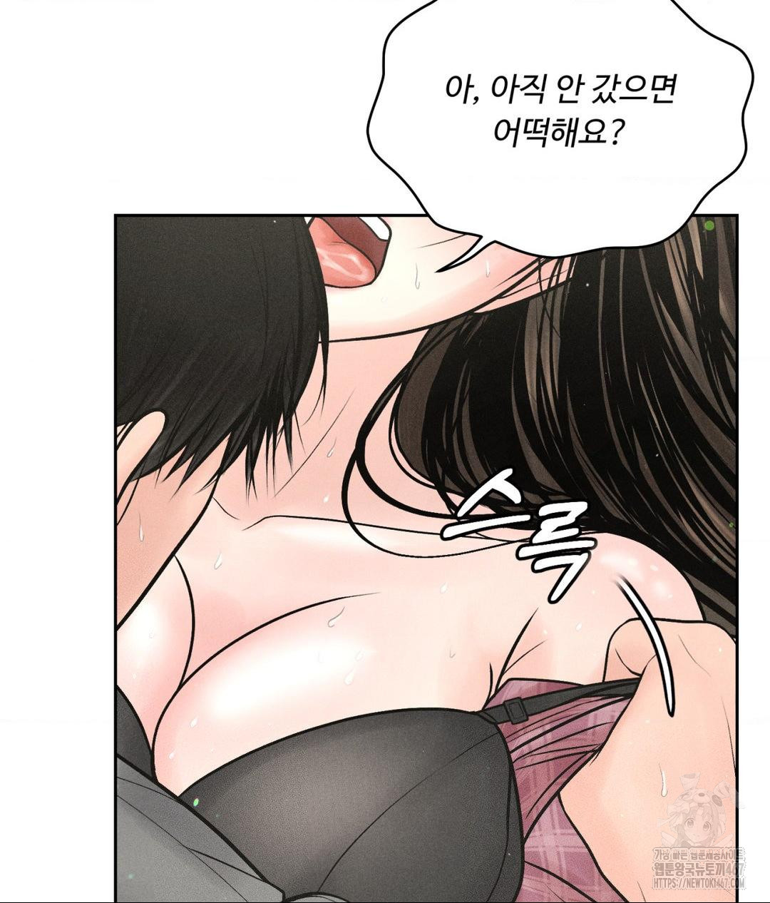 Payment for the Ride Raw Chapter 14 image 20
