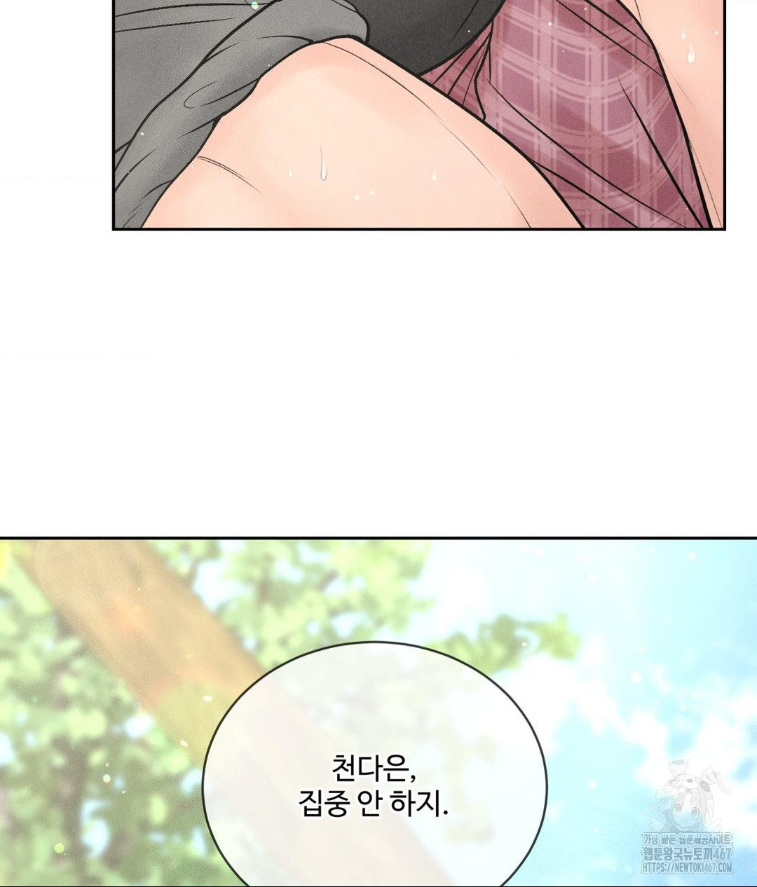 Payment for the Ride Raw Chapter 14 image 21