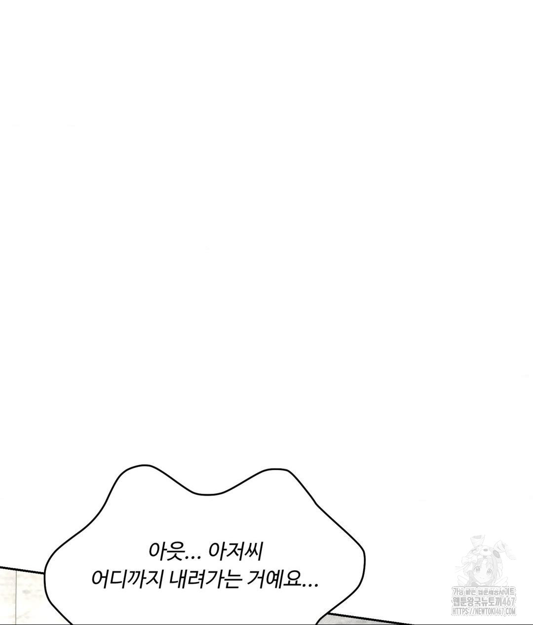 Payment for the Ride Raw Chapter 14 image 25