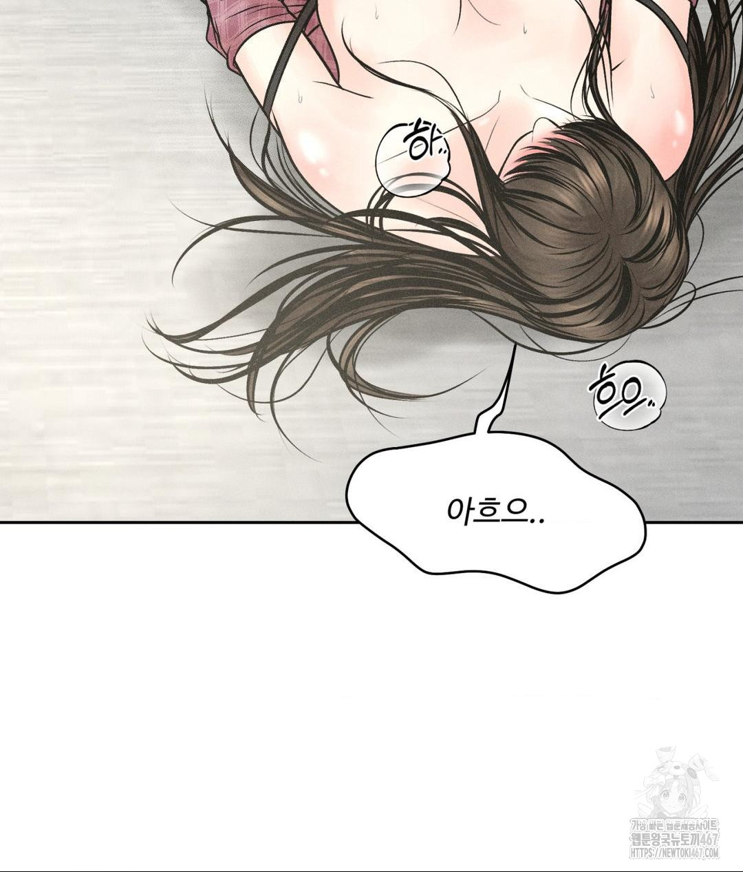 Payment for the Ride Raw Chapter 14 image 27