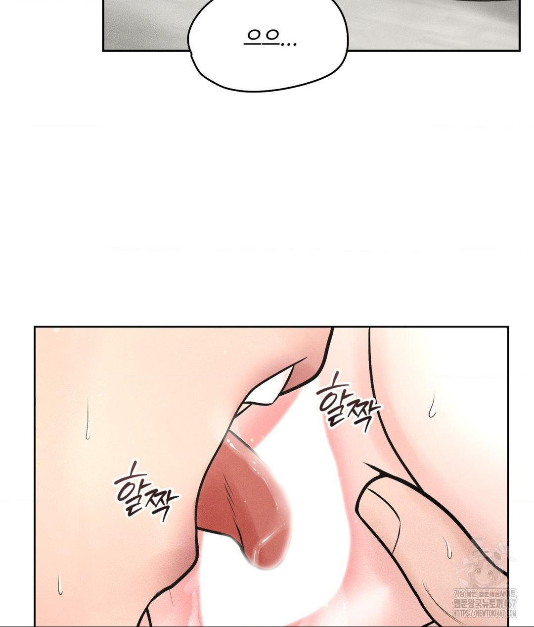 Payment for the Ride Raw Chapter 14 image 29