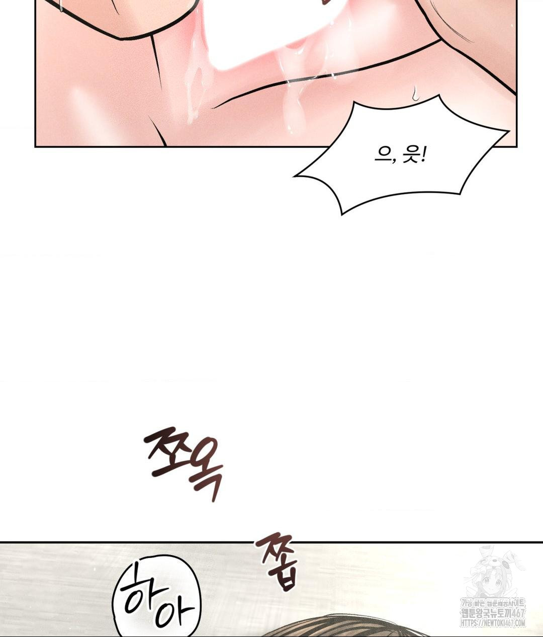 Payment for the Ride Raw Chapter 14 image 31