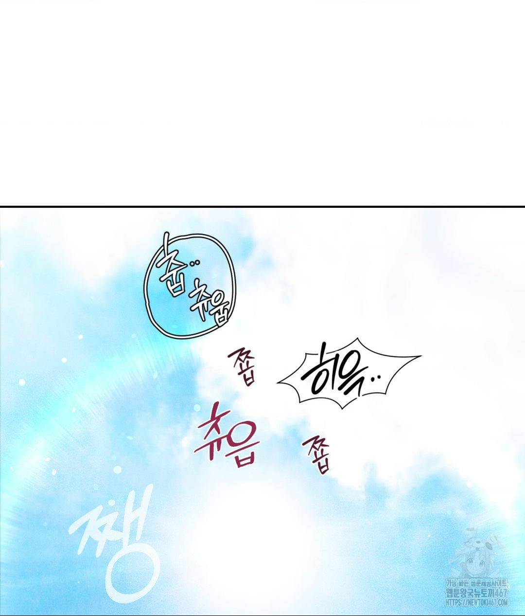 Payment for the Ride Raw Chapter 14 image 33