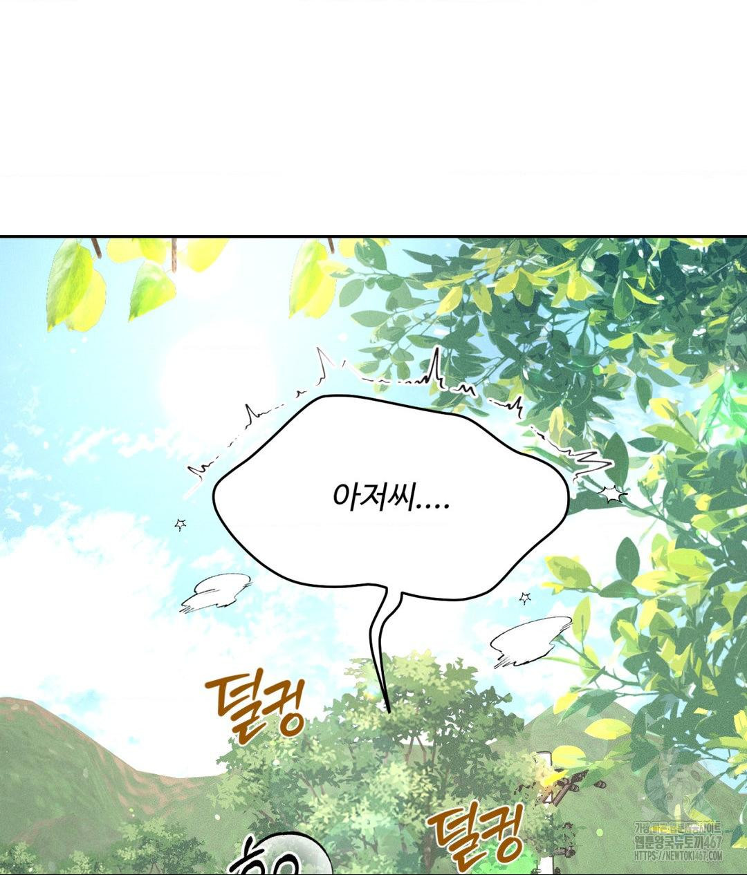 Payment for the Ride Raw Chapter 14 image 35